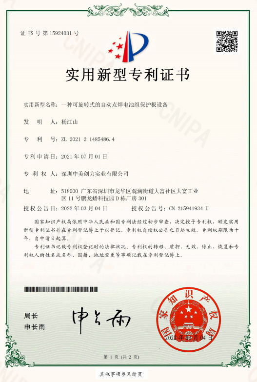 深圳中美創(chuàng)力實業(yè)有限公司